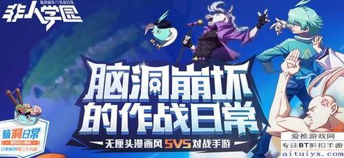 非人学院最新爆料,最新爆料揭示学院神秘面纱
