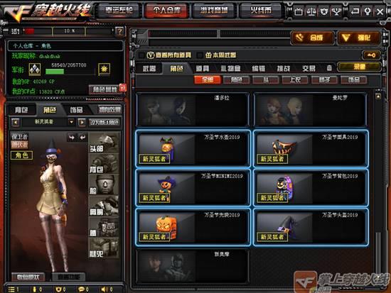 cf先遣服2019年10月最新爆料,全新爆料揭秘，游戏变革即将到来！